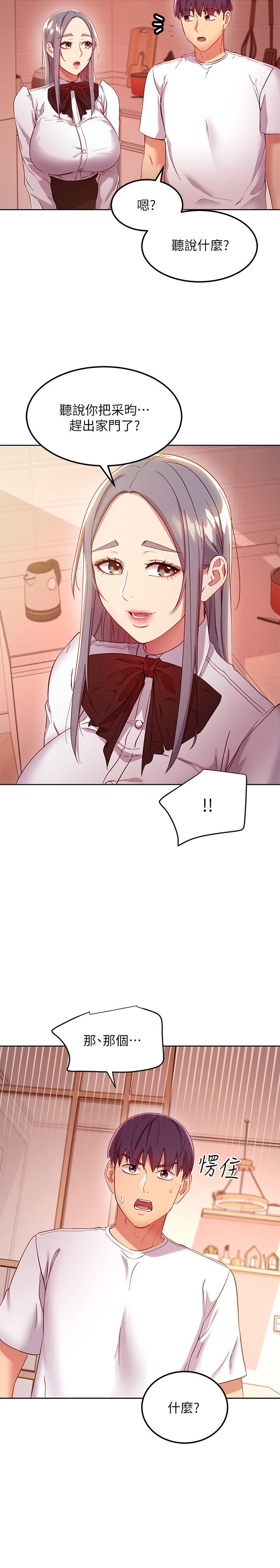 《繼母的朋友們》漫画 第111話-調教靜恩姐