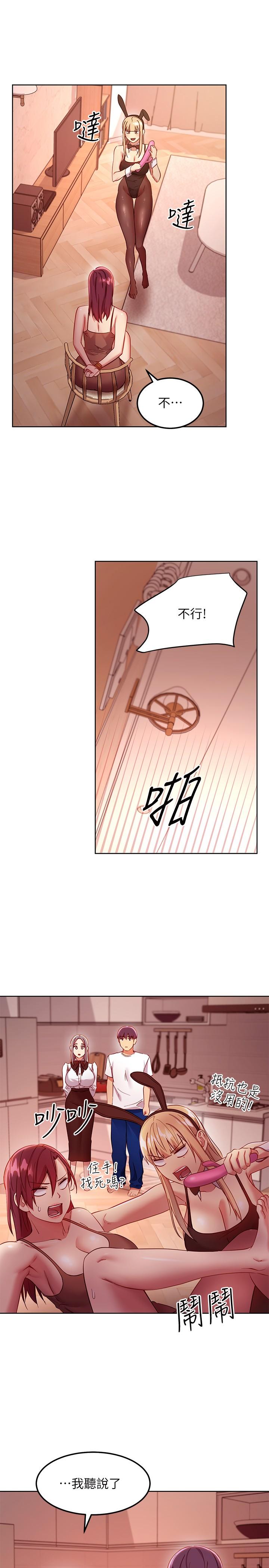 《繼母的朋友們》漫画 第111話-調教靜恩姐