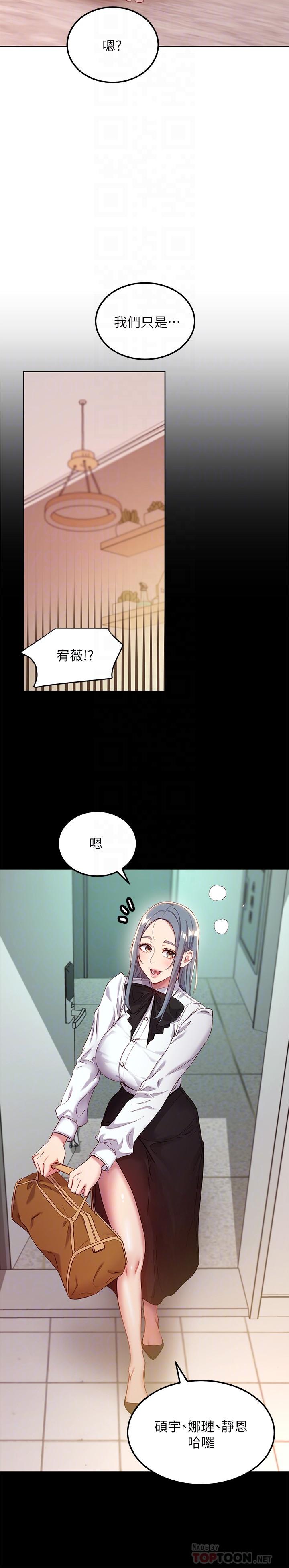 《繼母的朋友們》漫画 第111話-調教靜恩姐