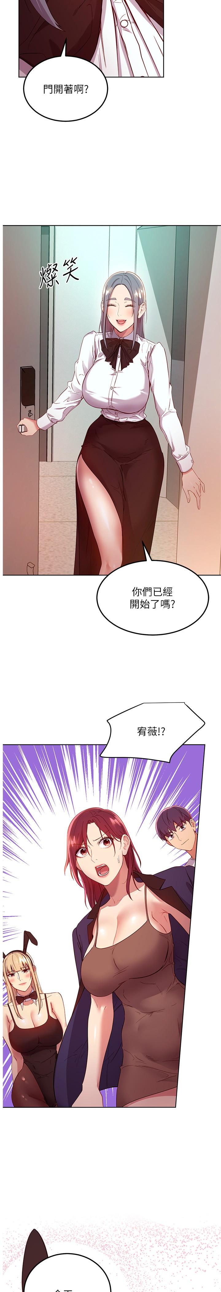 《繼母的朋友們》漫画 第111話-調教靜恩姐