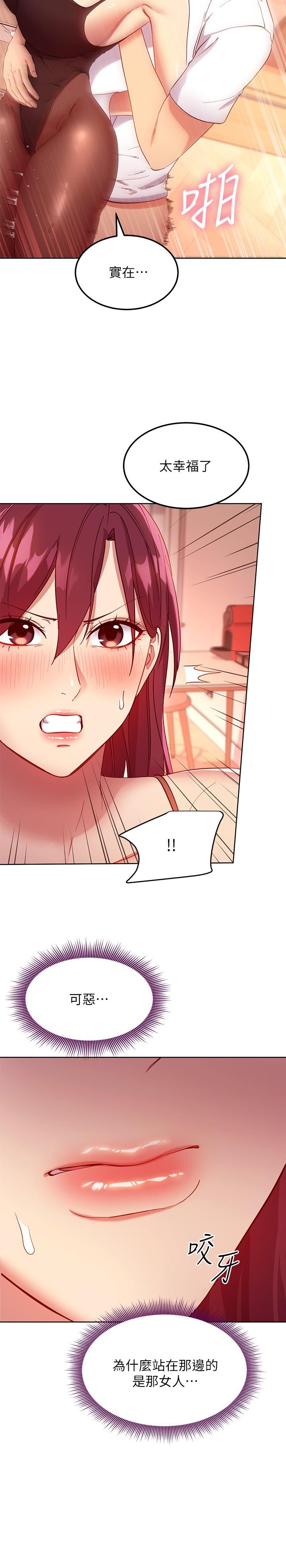 《繼母的朋友們》漫画 第113話-越做越舒服