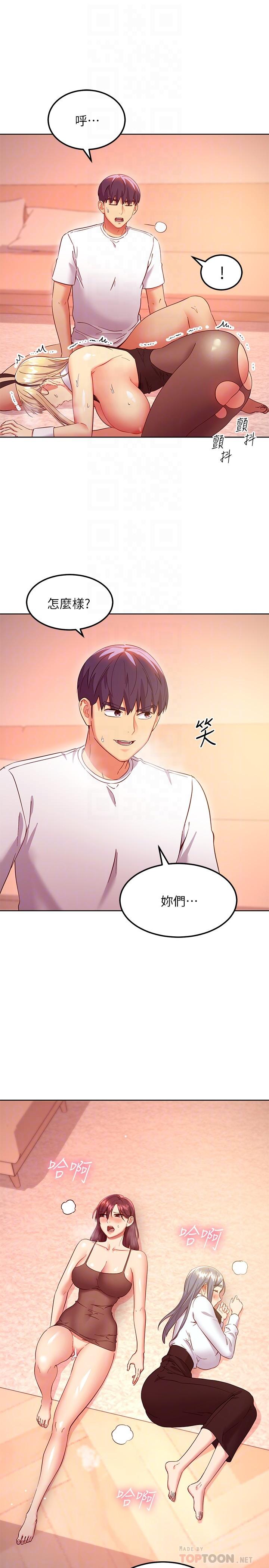 《繼母的朋友們》漫画 第118話-繼母的朋友們甜美的滋味