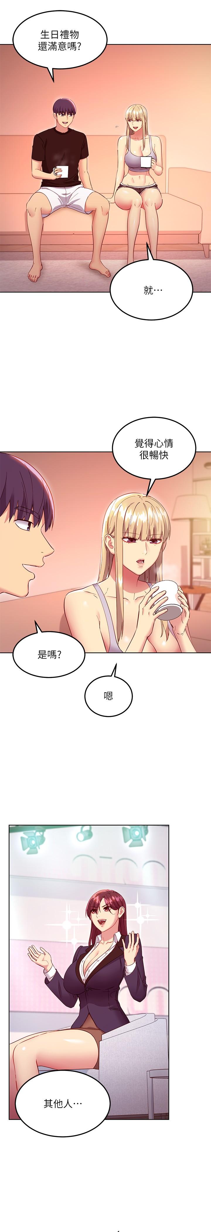 《繼母的朋友們》漫画 第118話-繼母的朋友們甜美的滋味