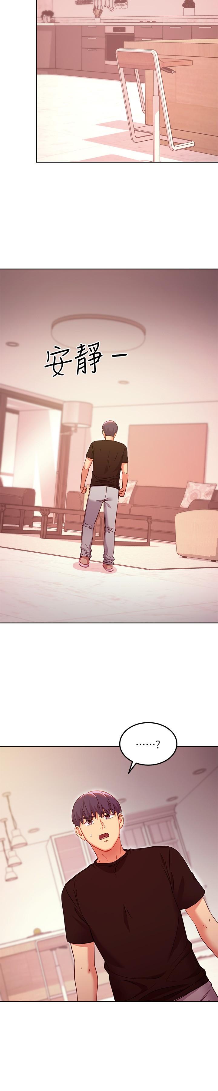 《繼母的朋友們》漫画 第118話-繼母的朋友們甜美的滋味