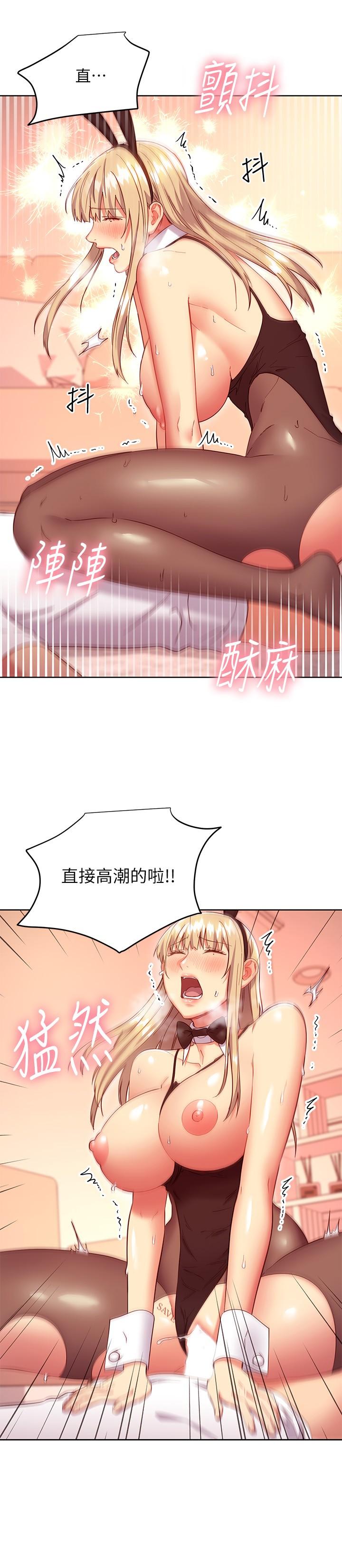 《繼母的朋友們》漫画 第118話-繼母的朋友們甜美的滋味
