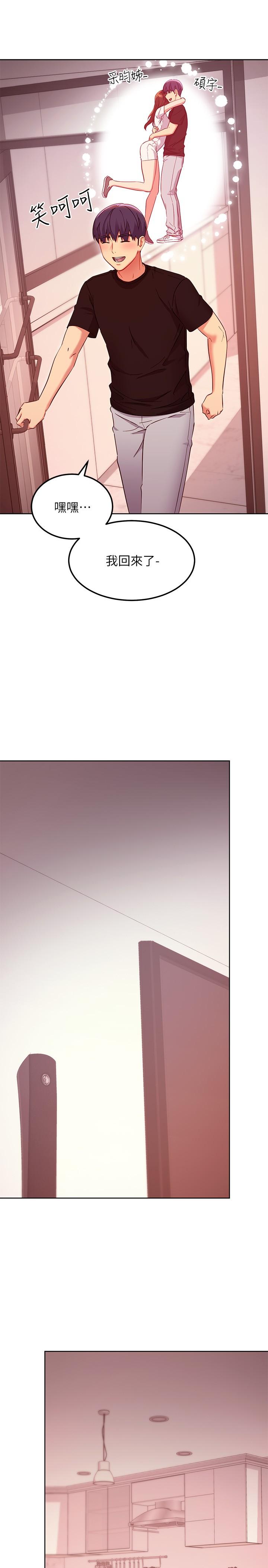 《繼母的朋友們》漫画 第118話-繼母的朋友們甜美的滋味