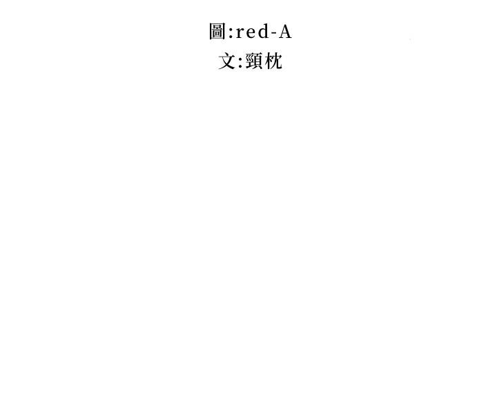 《繼母的朋友們》漫画 第118話-繼母的朋友們甜美的滋味