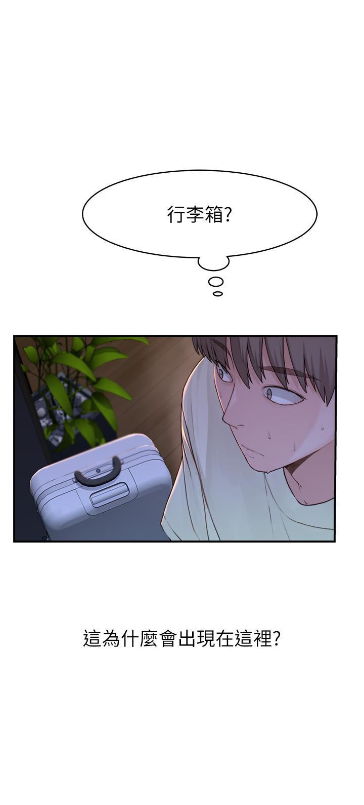 《繼母的香味》漫画 第1話-我對我媽上癮了
