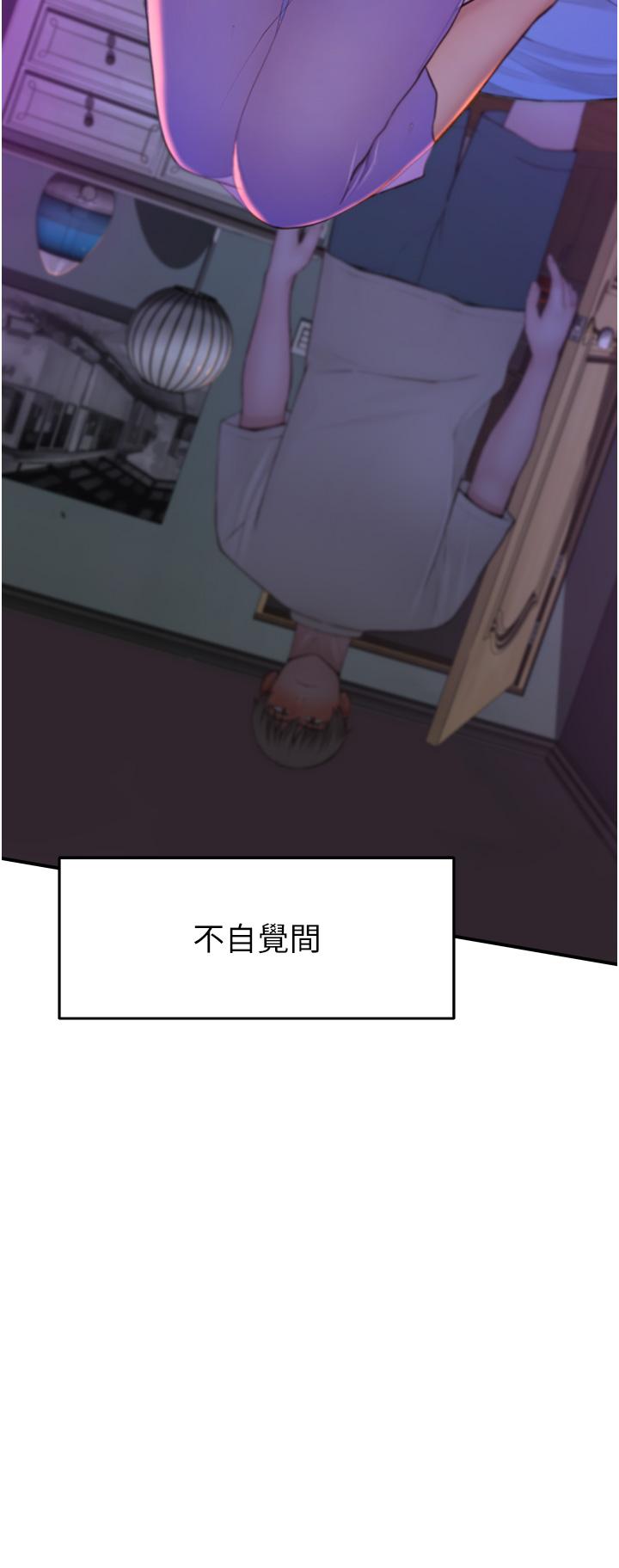 《繼母的香味》漫画 第1話-我對我媽上癮了
