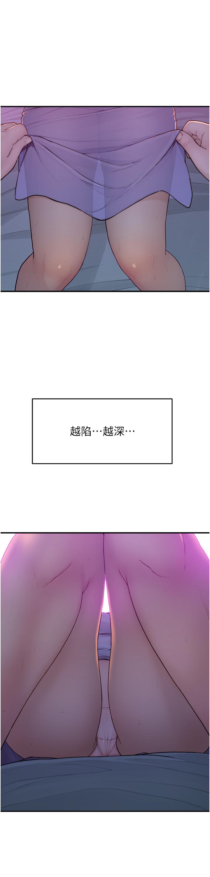 《繼母的香味》漫画 第1話-我對我媽上癮了