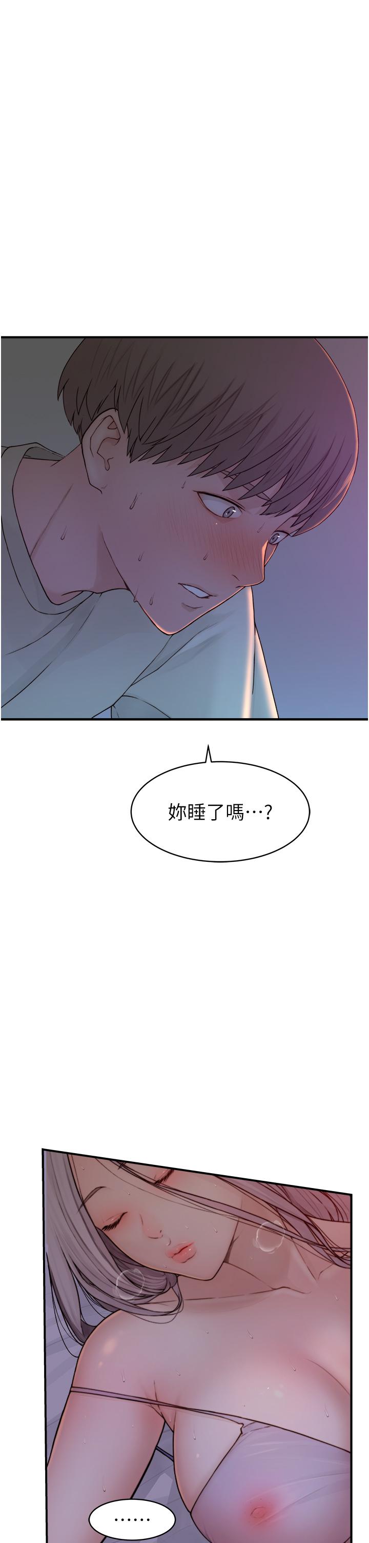 《繼母的香味》漫画 第1話-我對我媽上癮了