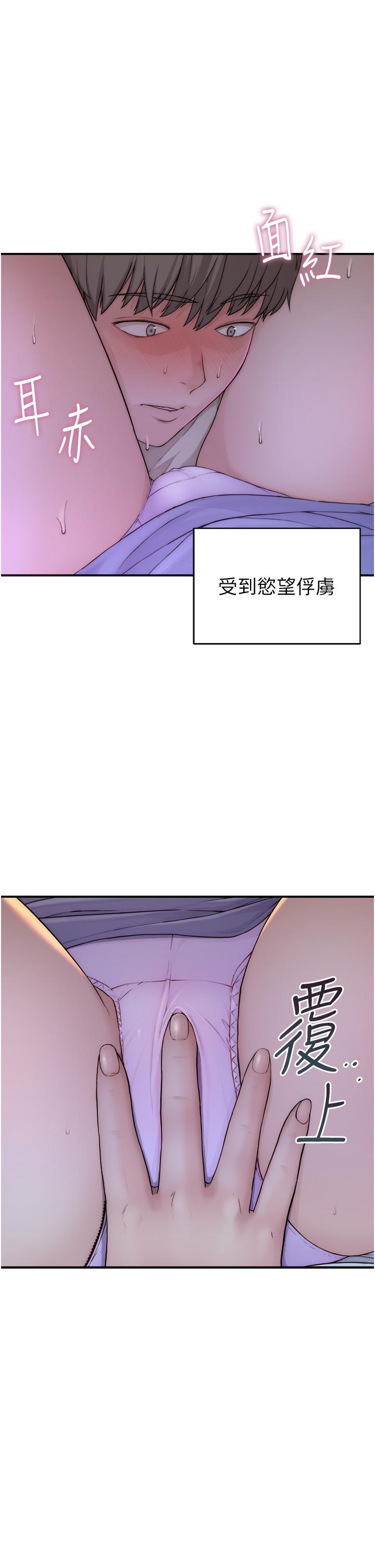 《繼母的香味》漫画 第1話-我對我媽上癮了