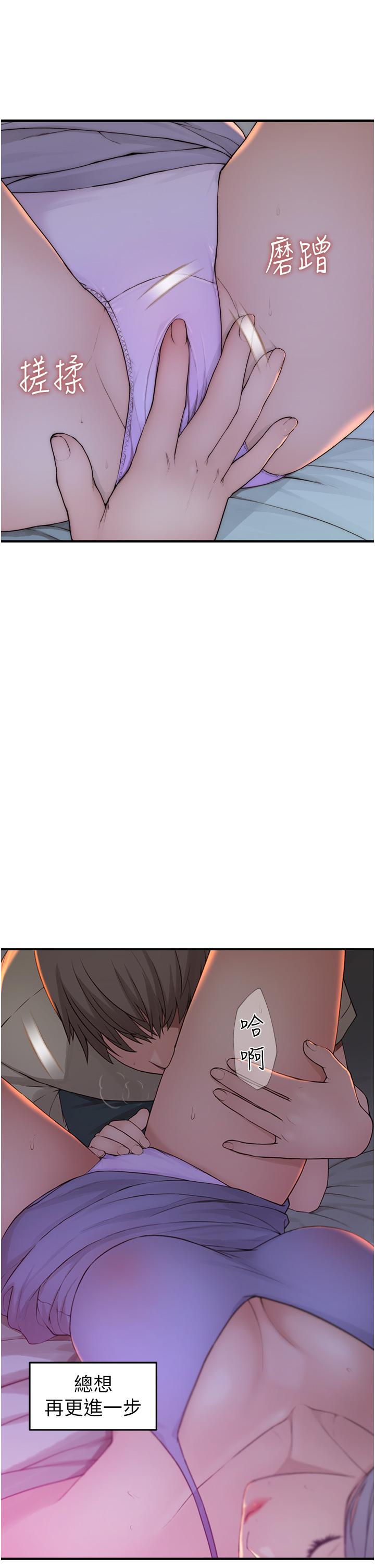 《繼母的香味》漫画 第1話-我對我媽上癮了