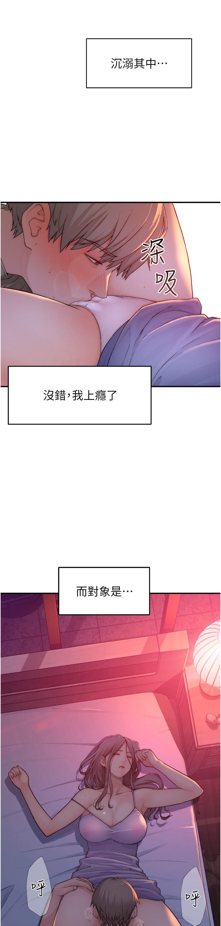 《繼母的香味》漫画 第1話-我對我媽上癮了