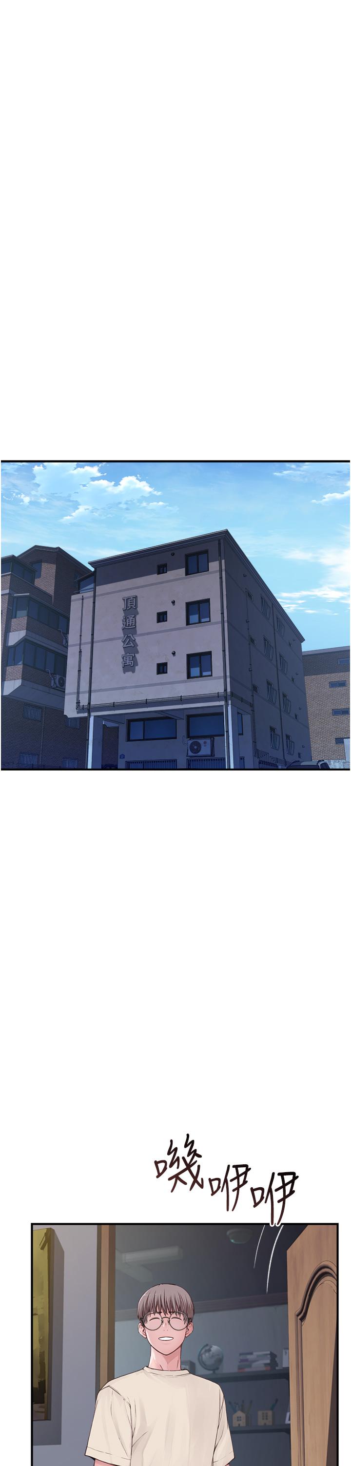 《繼母的香味》漫画 第1話-我對我媽上癮了