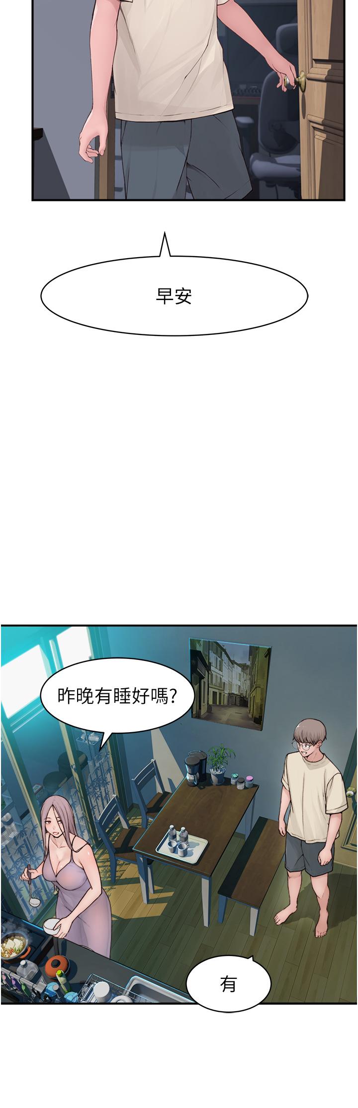 《繼母的香味》漫画 第1話-我對我媽上癮了