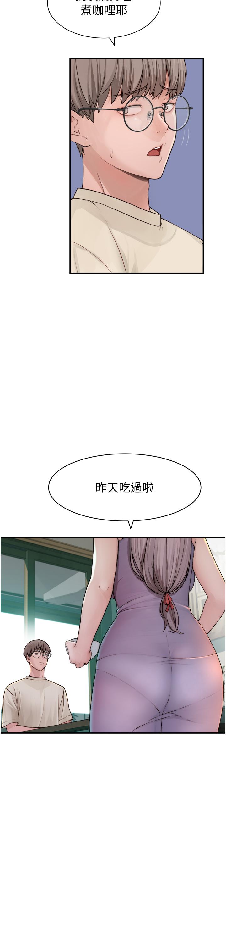 《繼母的香味》漫画 第1話-我對我媽上癮了