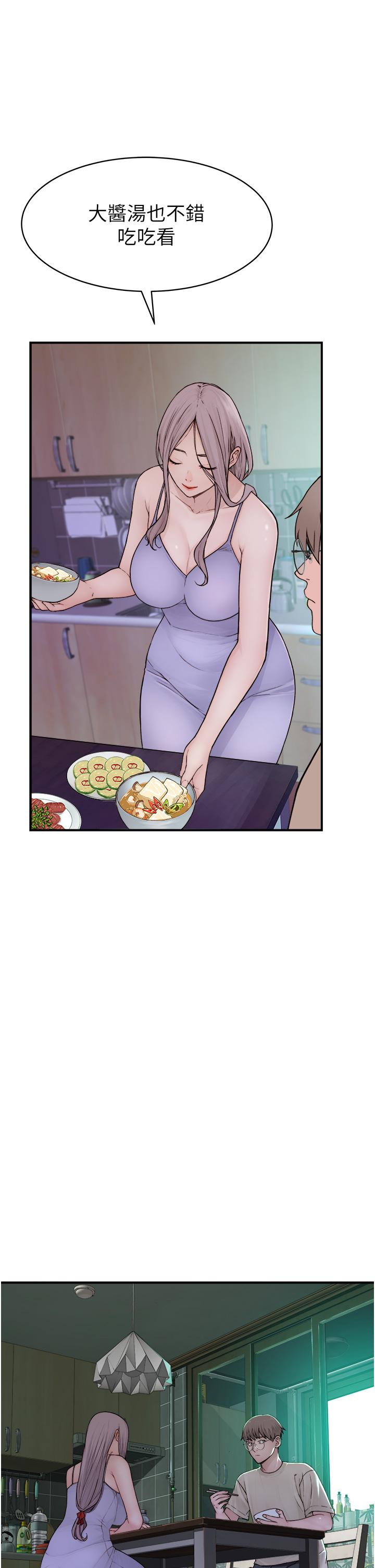 《繼母的香味》漫画 第1話-我對我媽上癮了