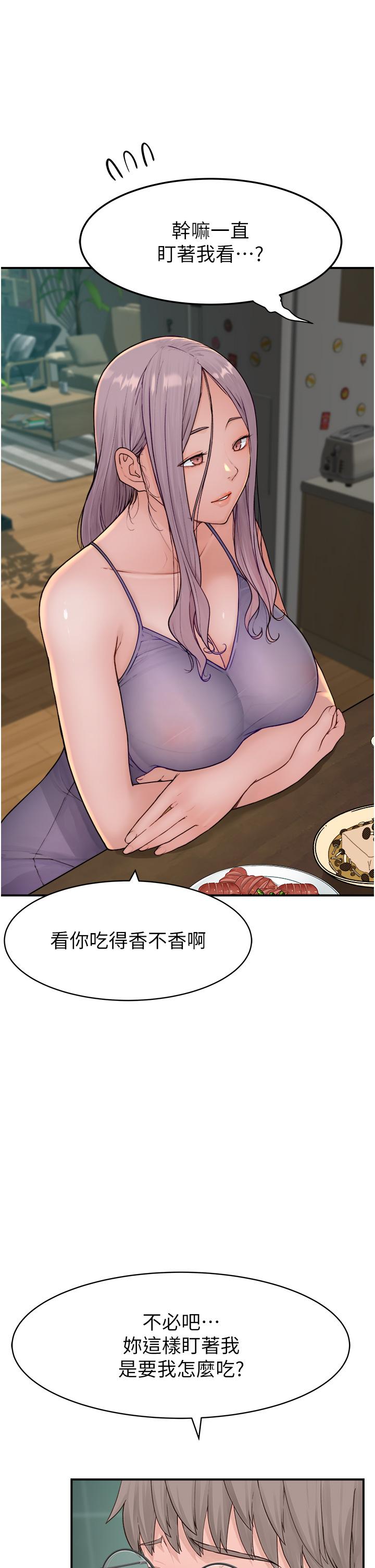 《繼母的香味》漫画 第1話-我對我媽上癮了