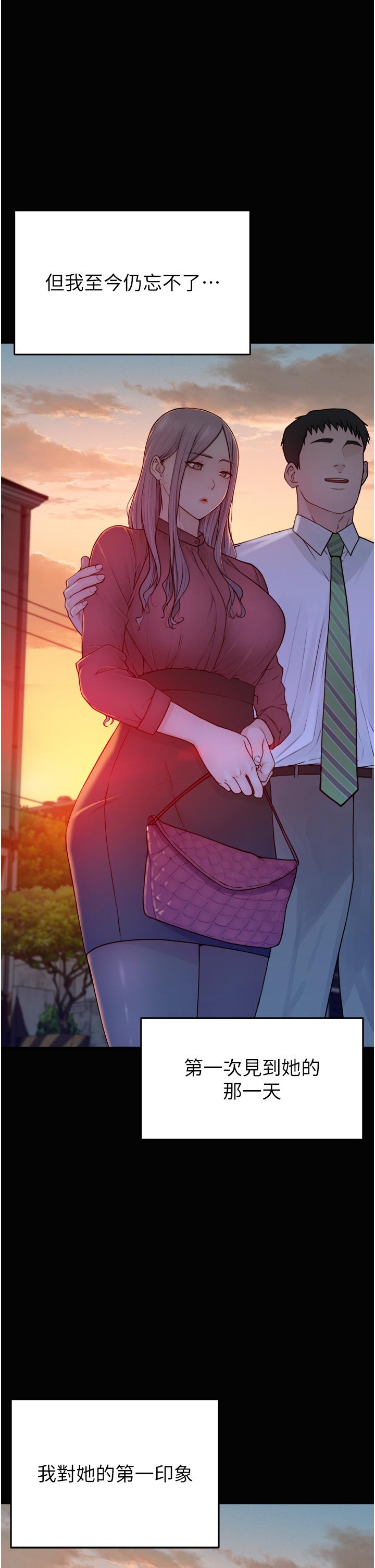 《繼母的香味》漫画 第1話-我對我媽上癮了
