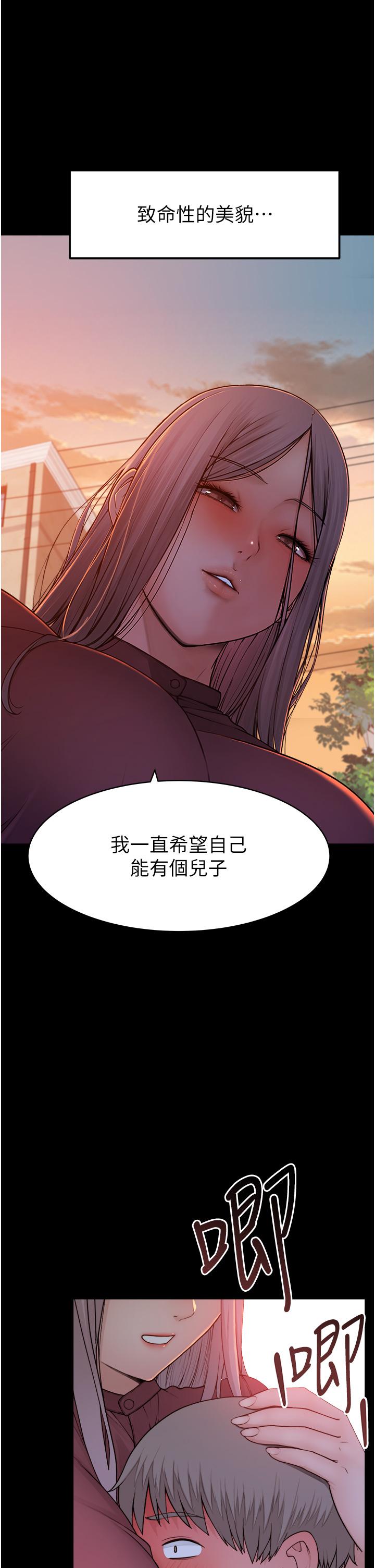 《繼母的香味》漫画 第1話-我對我媽上癮了