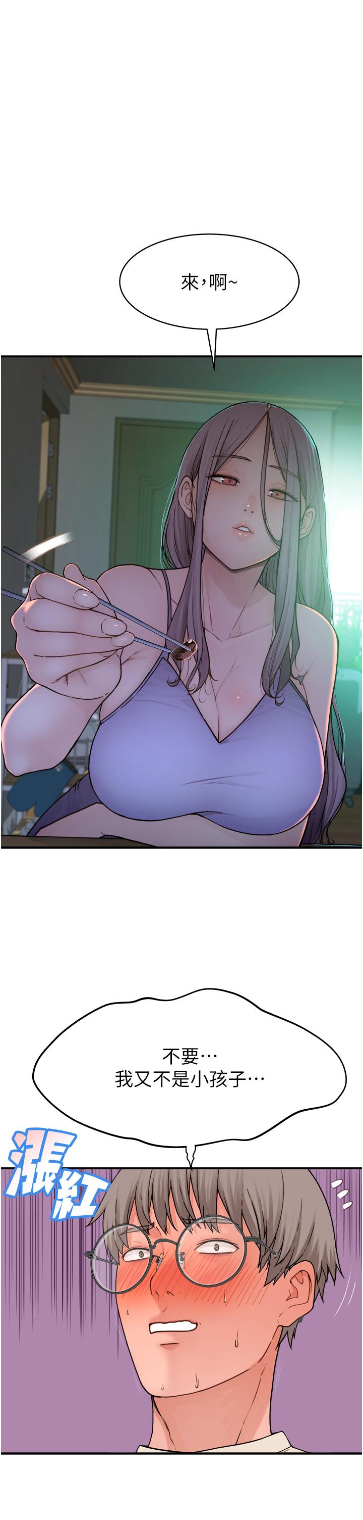 《繼母的香味》漫画 第1話-我對我媽上癮了