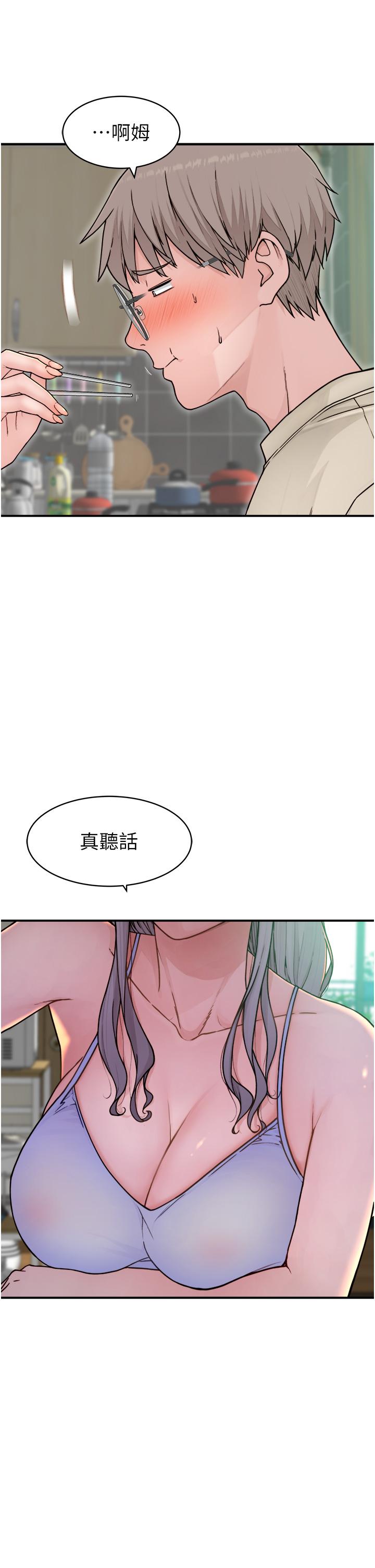 《繼母的香味》漫画 第1話-我對我媽上癮了