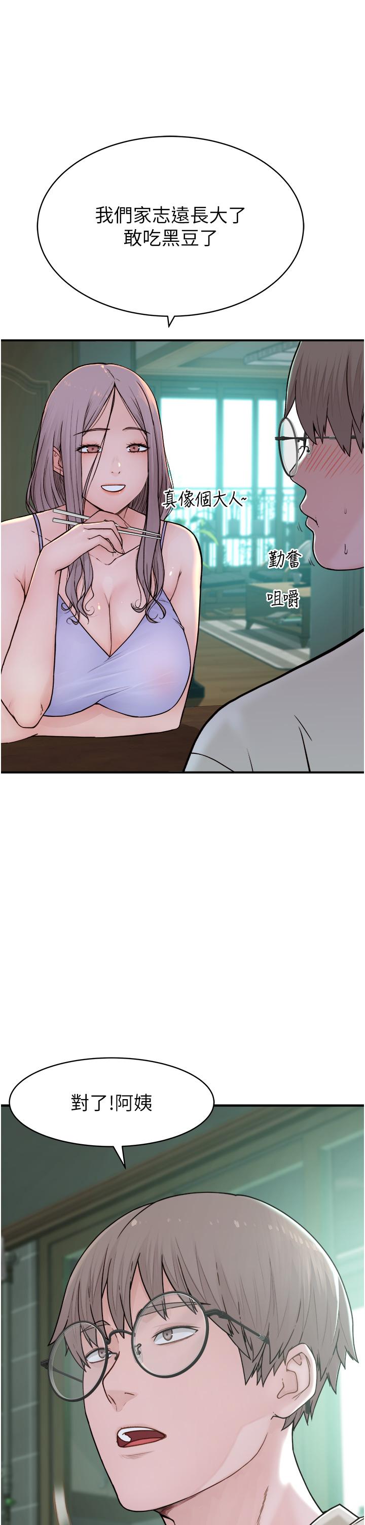 《繼母的香味》漫画 第1話-我對我媽上癮了