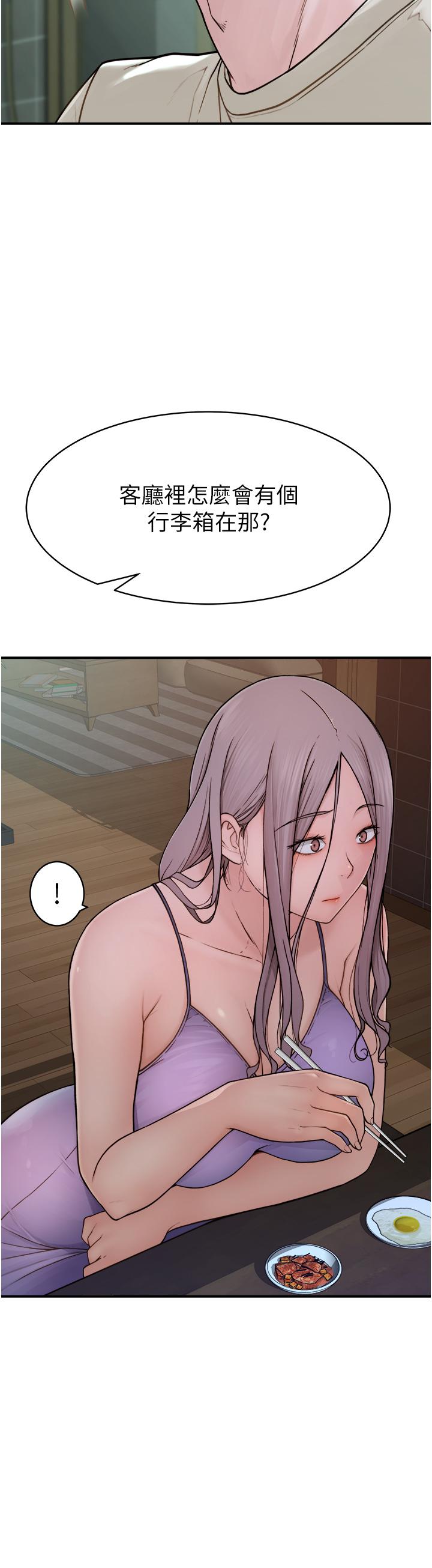 《繼母的香味》漫画 第1話-我對我媽上癮了