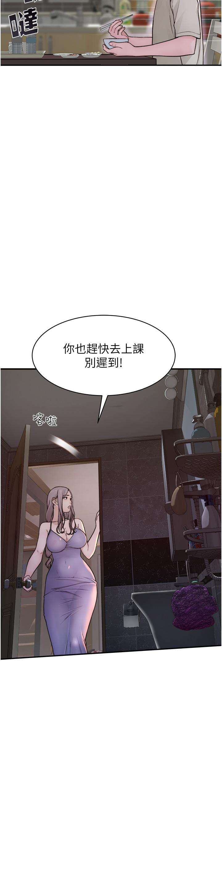《繼母的香味》漫画 第1話-我對我媽上癮了