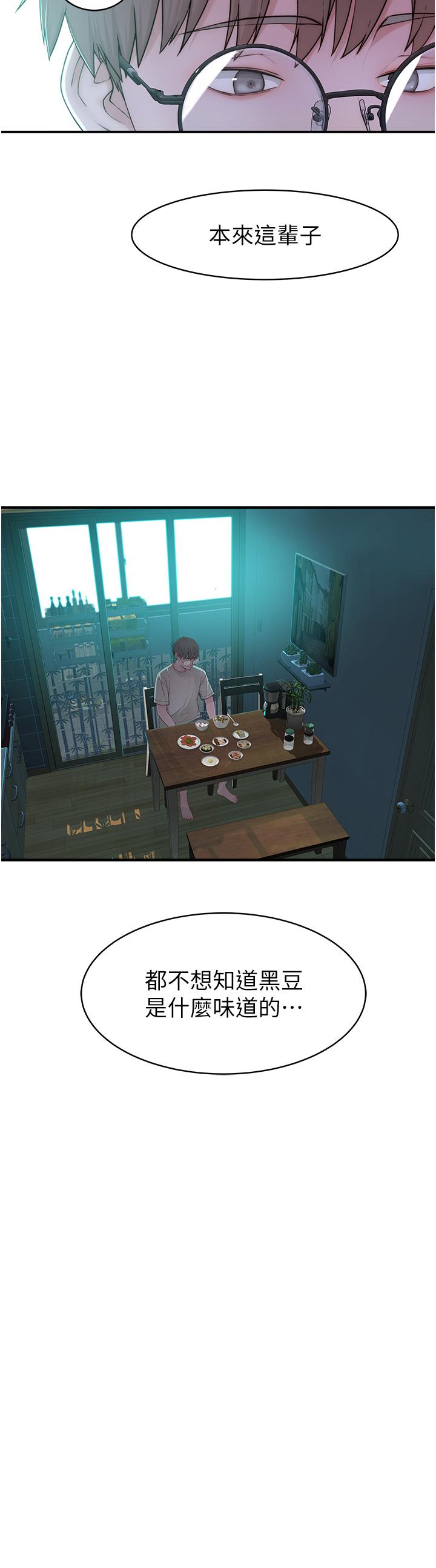 《繼母的香味》漫画 第1話-我對我媽上癮了