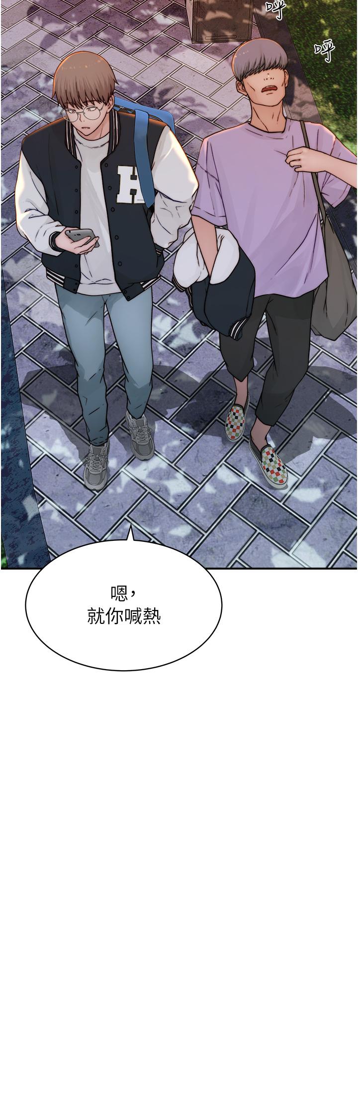 《繼母的香味》漫画 第1話-我對我媽上癮了