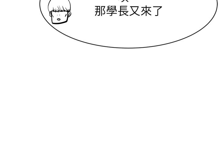 《繼母的香味》漫画 第1話-我對我媽上癮了