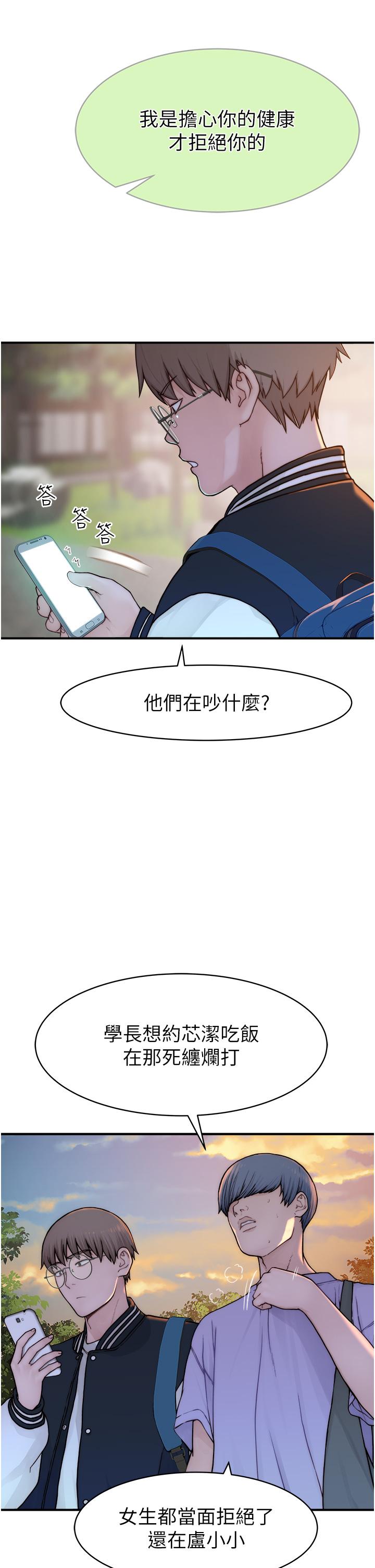 《繼母的香味》漫画 第1話-我對我媽上癮了