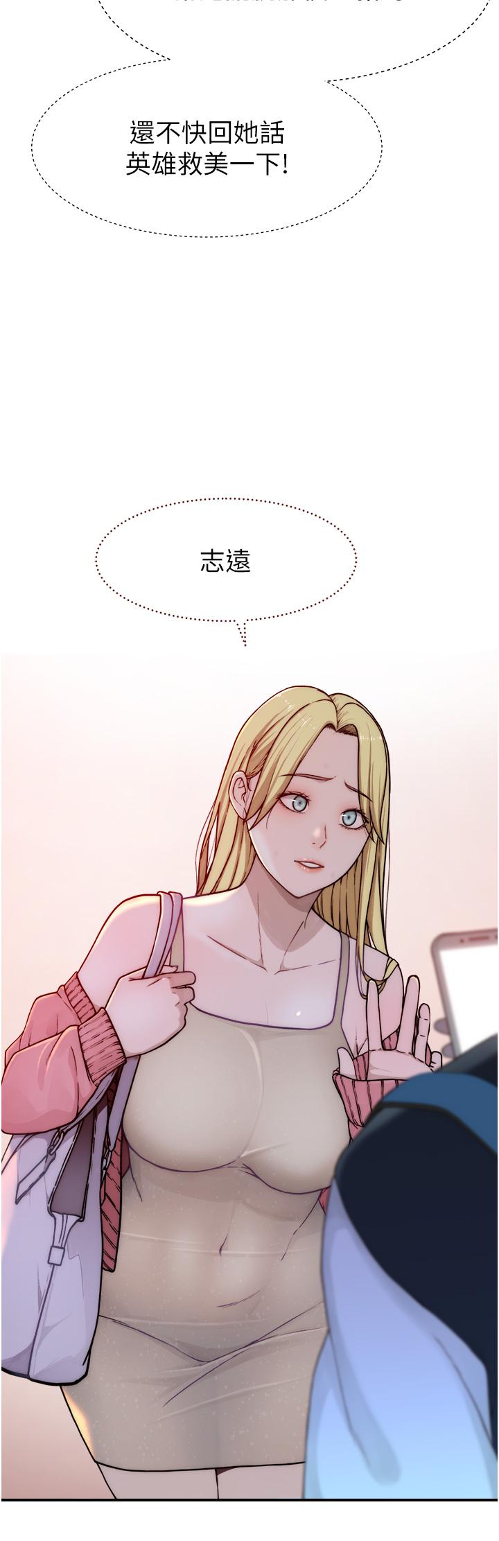 《繼母的香味》漫画 第1話-我對我媽上癮了