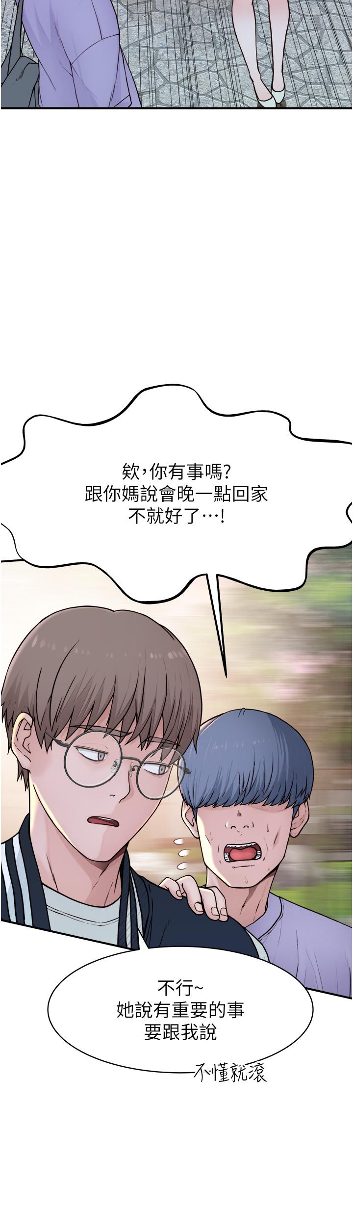 《繼母的香味》漫画 第1話-我對我媽上癮了