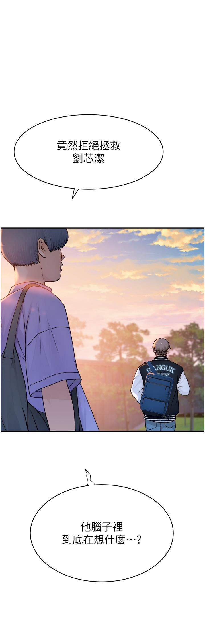 《繼母的香味》漫画 第1話-我對我媽上癮了