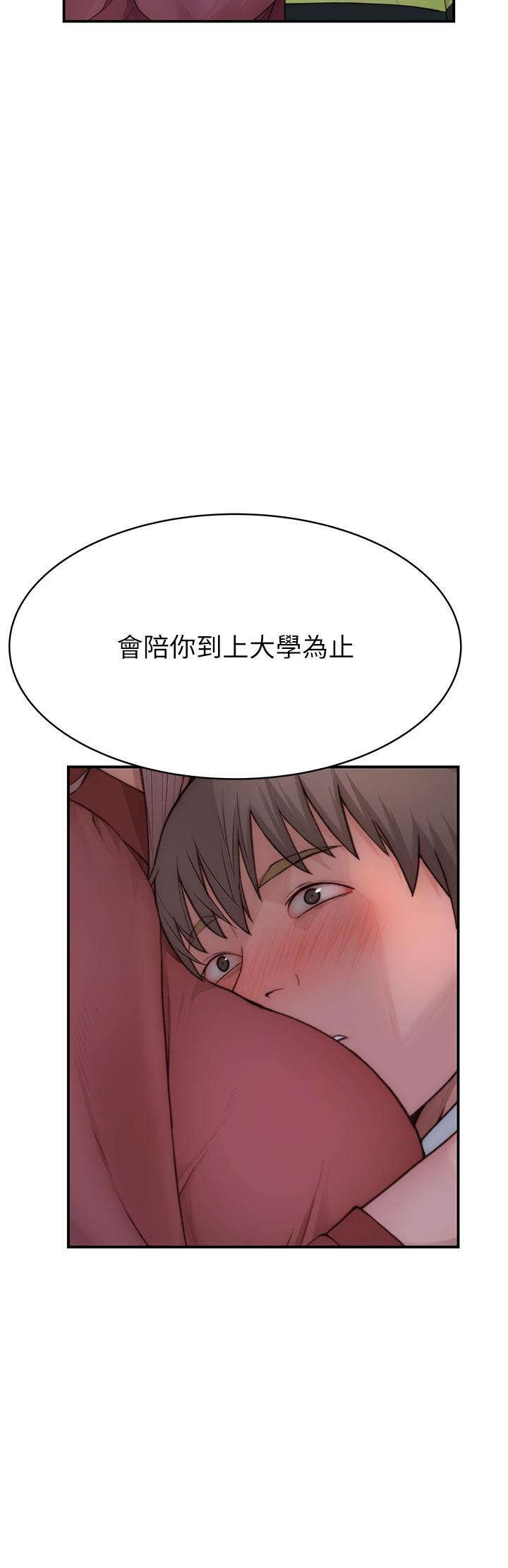 《繼母的香味》漫画 第1話-我對我媽上癮了