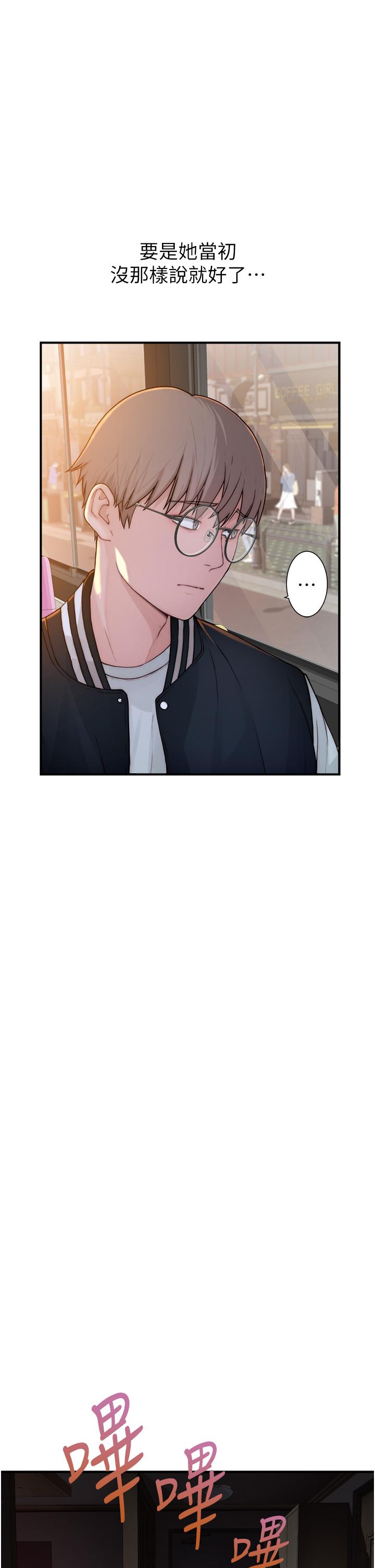 《繼母的香味》漫画 第1話-我對我媽上癮了