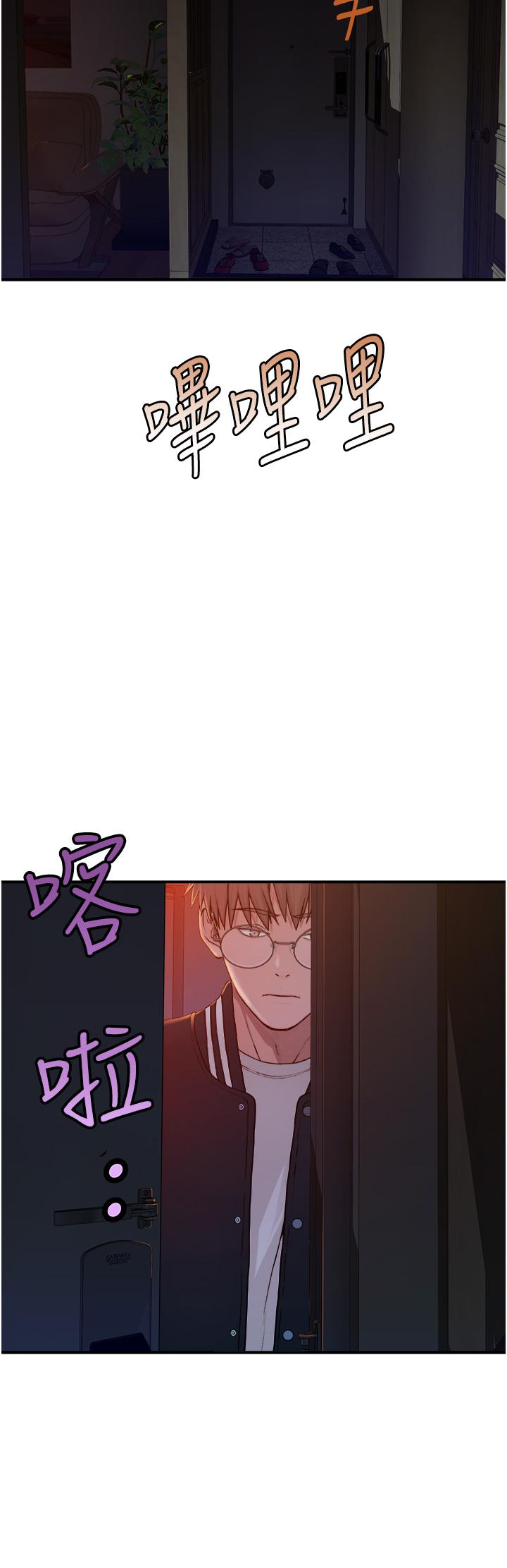 《繼母的香味》漫画 第1話-我對我媽上癮了