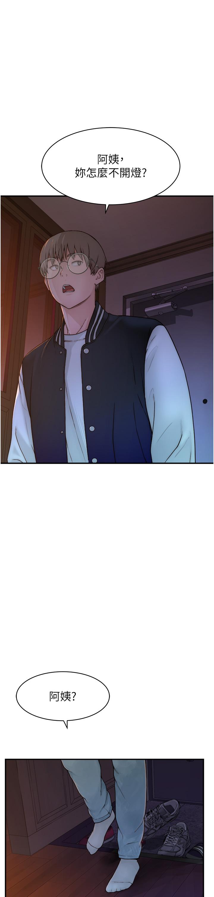 《繼母的香味》漫画 第1話-我對我媽上癮了
