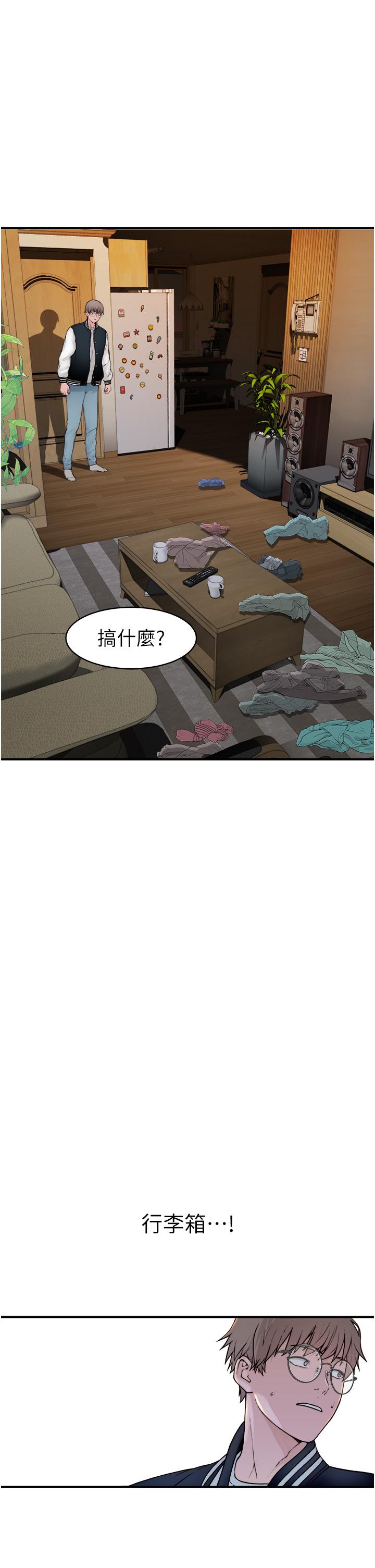 《繼母的香味》漫画 第1話-我對我媽上癮了