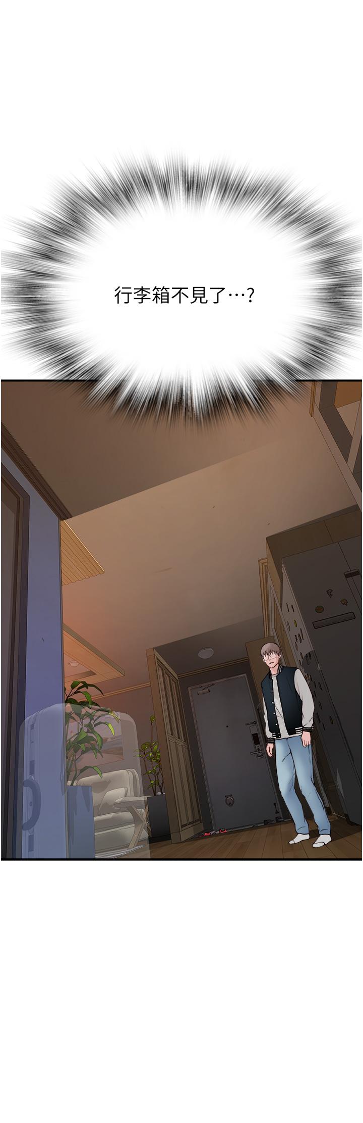 《繼母的香味》漫画 第1話-我對我媽上癮了