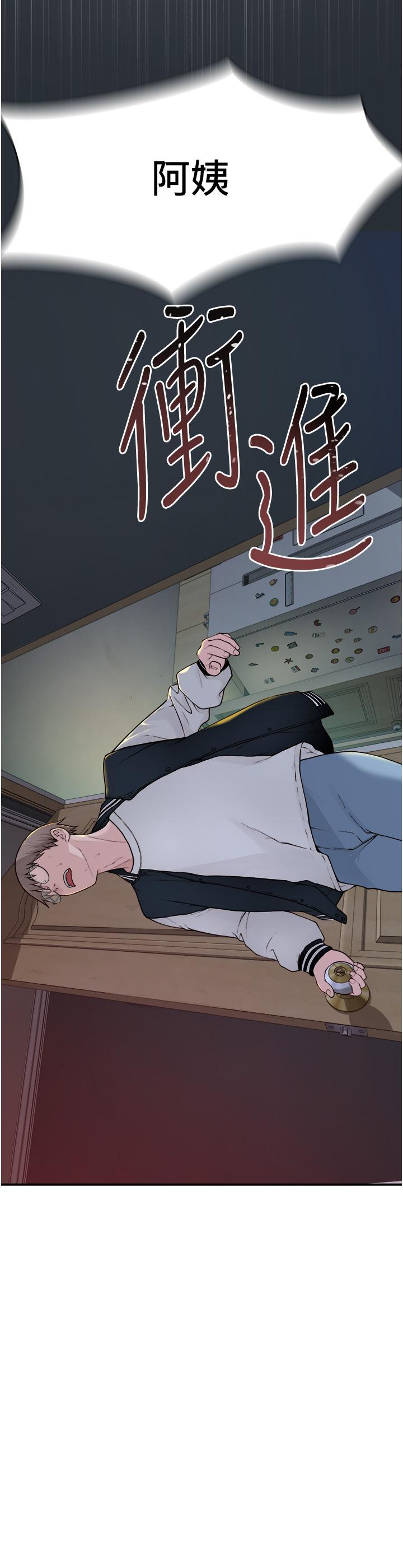 《繼母的香味》漫画 第1話-我對我媽上癮了