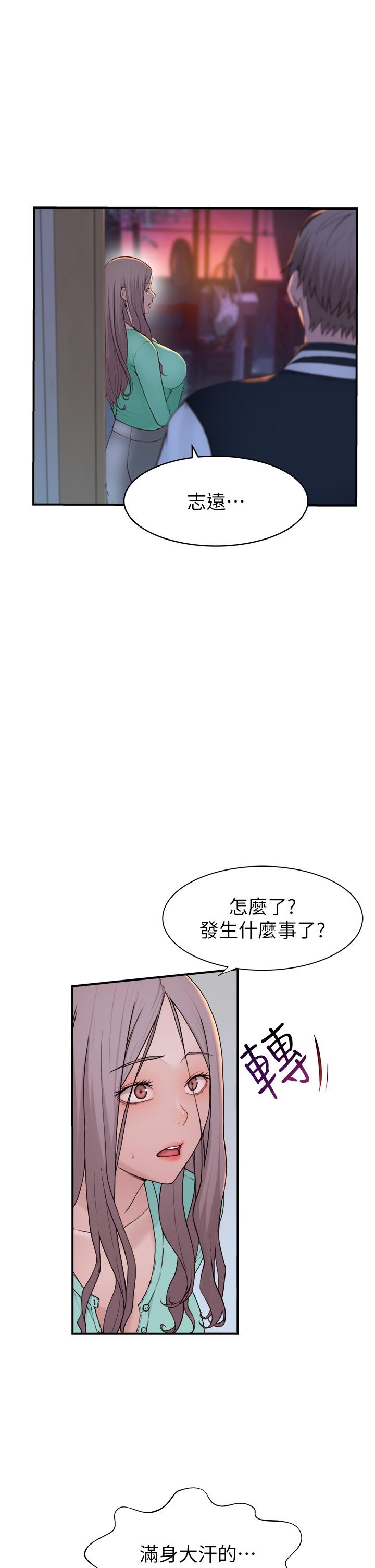 《繼母的香味》漫画 第1話-我對我媽上癮了