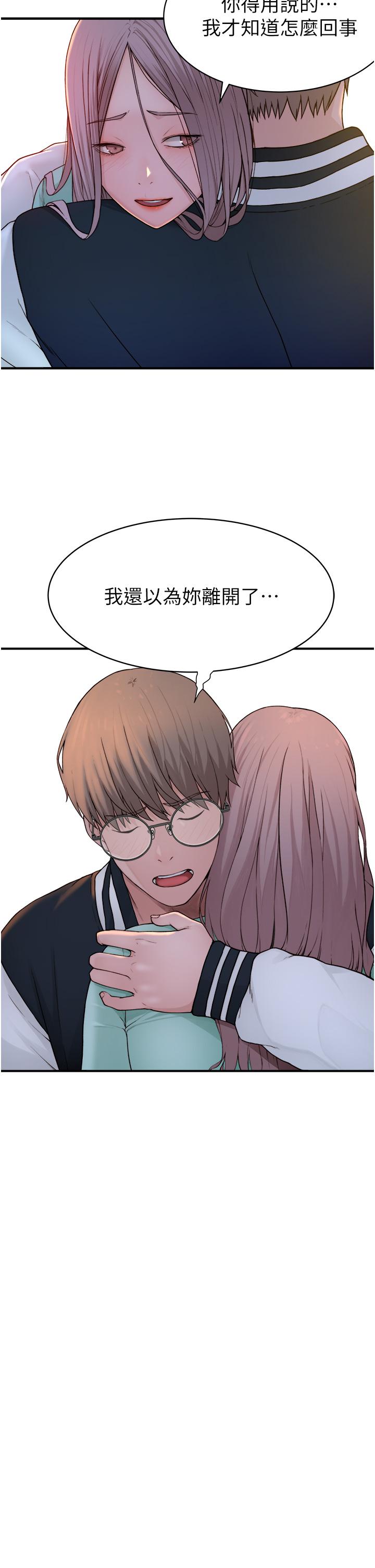 《繼母的香味》漫画 第1話-我對我媽上癮了