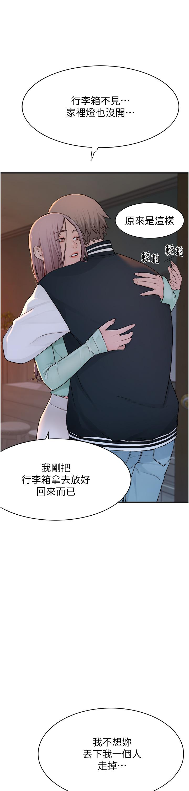 《繼母的香味》漫画 第1話-我對我媽上癮了