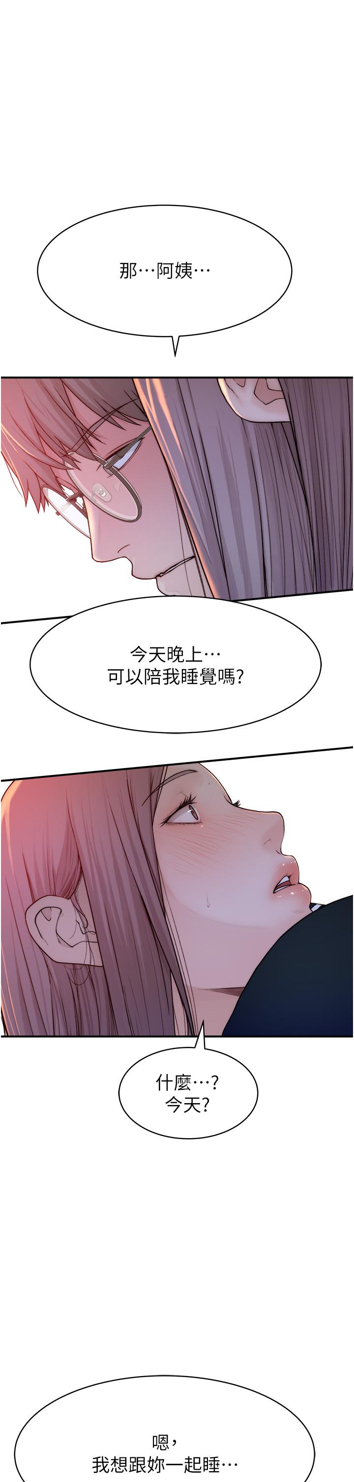 《繼母的香味》漫画 第1話-我對我媽上癮了