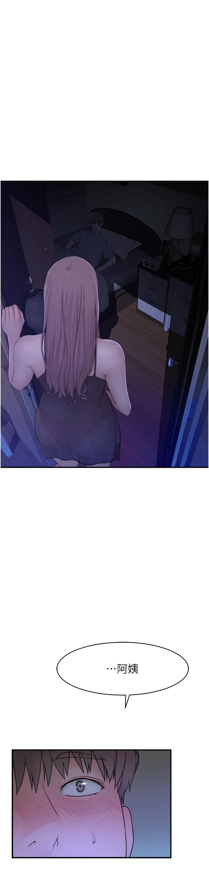《繼母的香味》漫画 第1話-我對我媽上癮了
