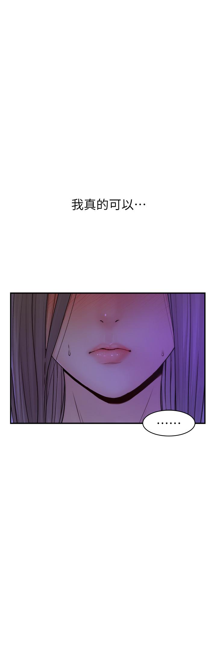 《繼母的香味》漫画 第1話-我對我媽上癮了